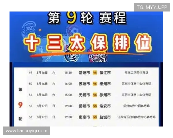 江苏苏超淘汰赛最新赛程安排及比赛时间详情分析