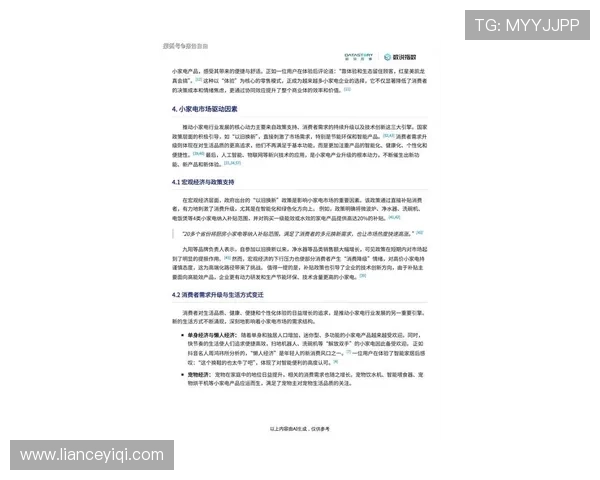 《2025年全球电竞产业发展趋势报告出炉 电竞赛事与内容创作迎来全新变革》