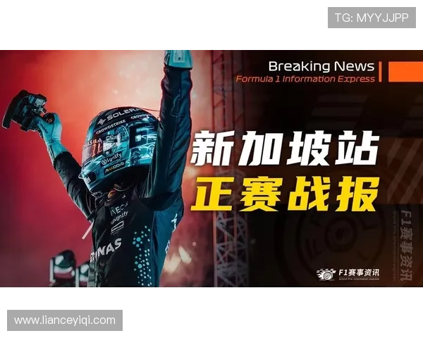 F1新赛季赛场风云再起车队策略升级引发激烈冠军全面加剧争夺战